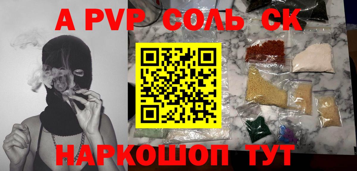 APVP  А ПВП Crystall  А ПВП Crystall  APVP СК КРИС  купить   Аша  Вход с VPN 