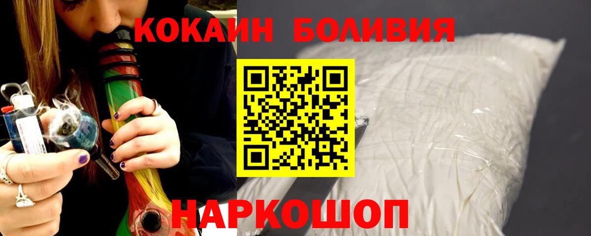 КОКАИН Fish Scale  Cocaine  где купить наркоту  Вход с VPN  Аша 