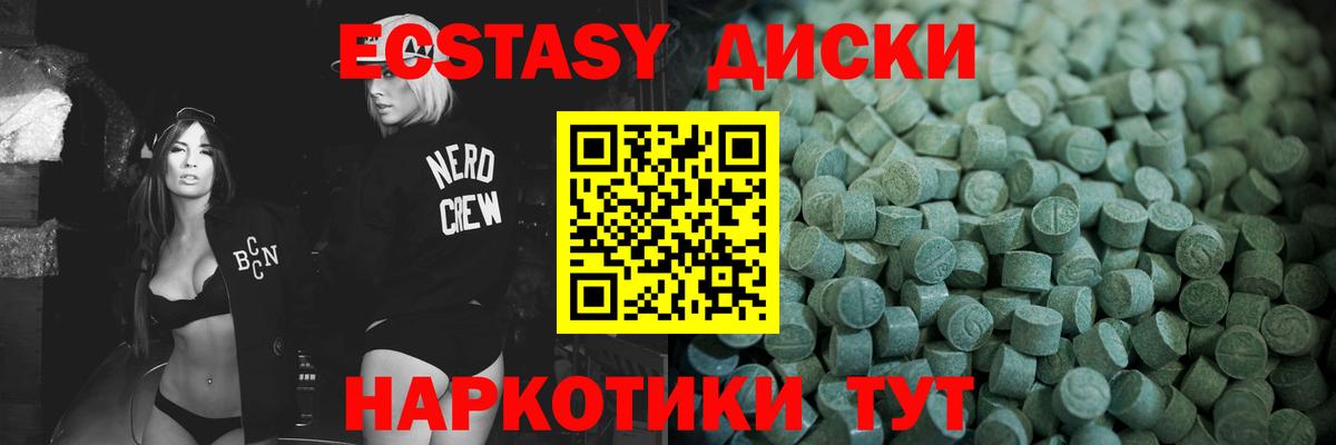 Ecstasy 280мг Аша