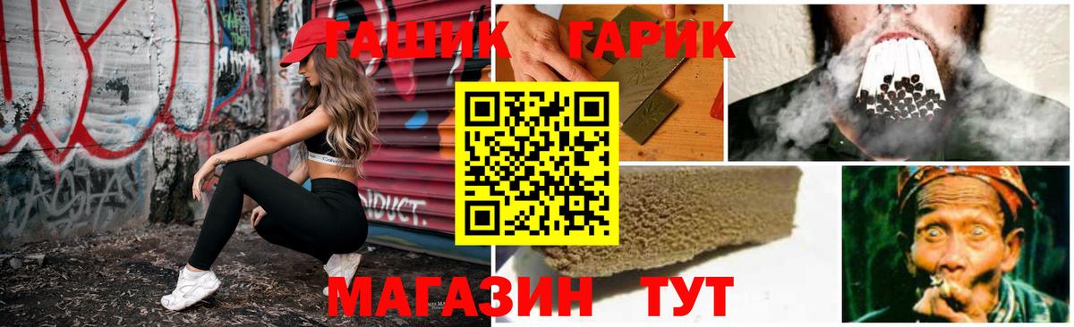 ГАШ убойный  ГАШИШ индика сатива  Аша  Вход с VPN 
