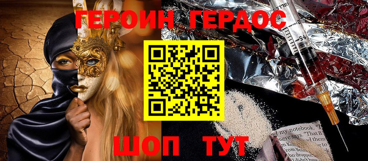 Героин белый  Вход с VPN  ГЕРОИН  Аша 