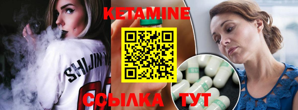 КЕТАМИН ketamine  Кетамин ketamine  площадка как зайти  Вход с VPN  Аша 