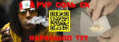 соль курить ск Баксан