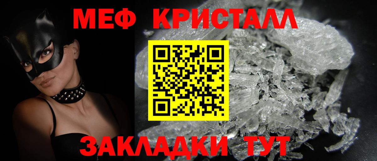 МЕФ  Мефедрон mephedrone  Вход с VPN  Аша 
