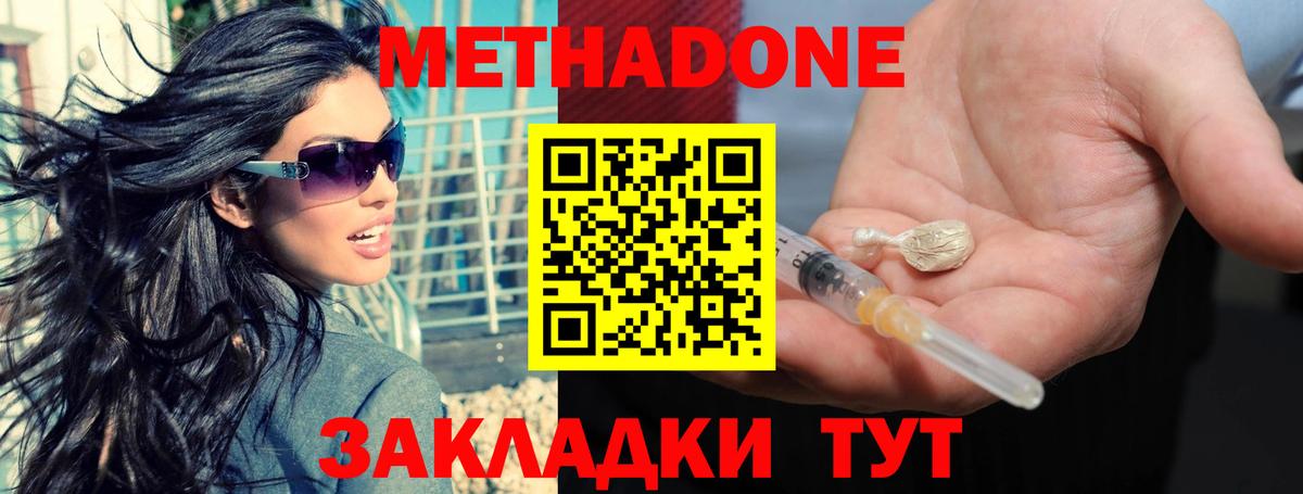 МЕТАДОН VHQ Аша