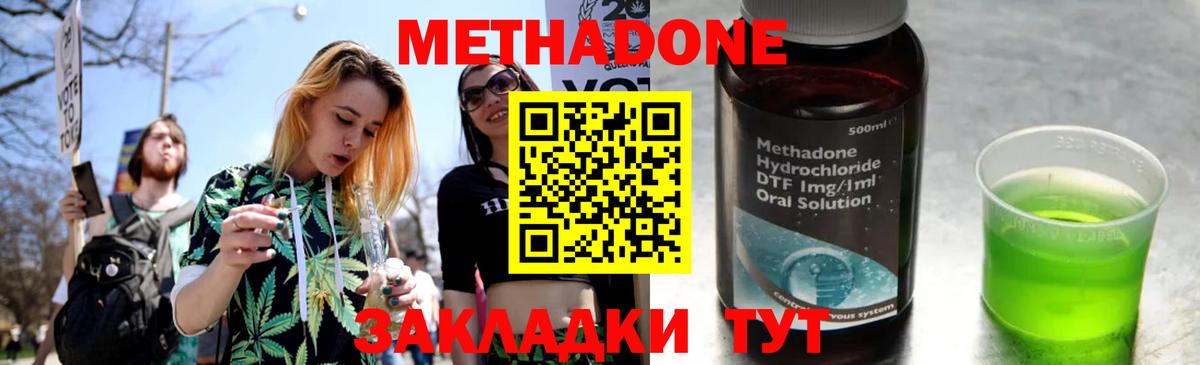 Метадон мёд  Вход с VPN  Аша 