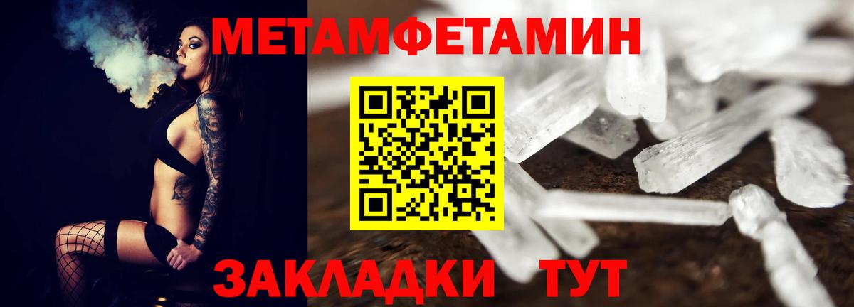 Метамфетамин  Вход с VPN  Аша  Первитин Methamphetamine 